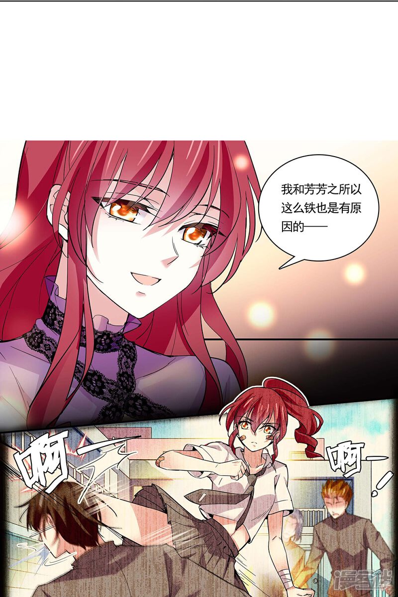 《深海危情（快读版）》第51话 黑名单 第12页