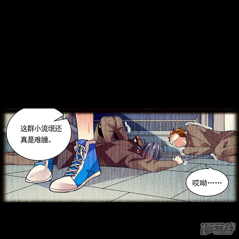 《深海危情（快读版）》第51话 黑名单 第13页