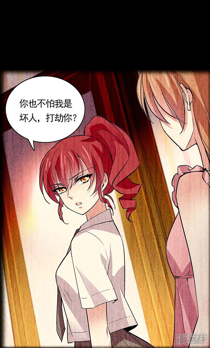 《深海危情（快读版）》第51话 黑名单 第20页