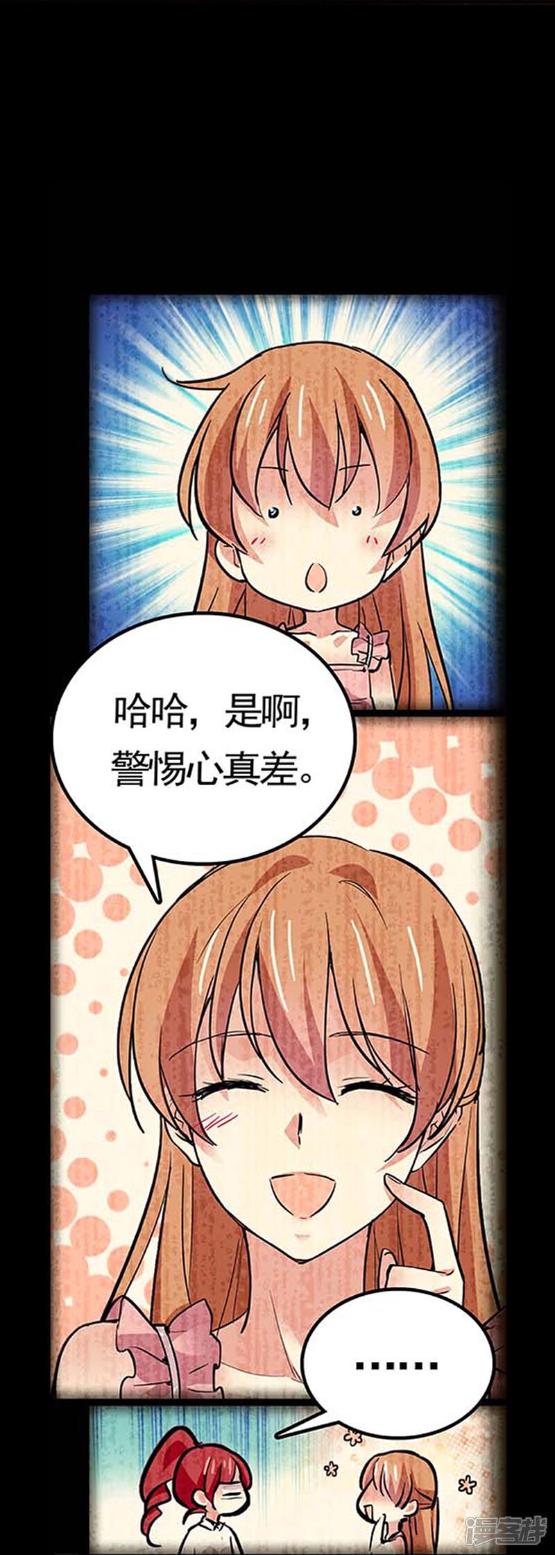 《深海危情（快读版）》第51话 黑名单 第21页
