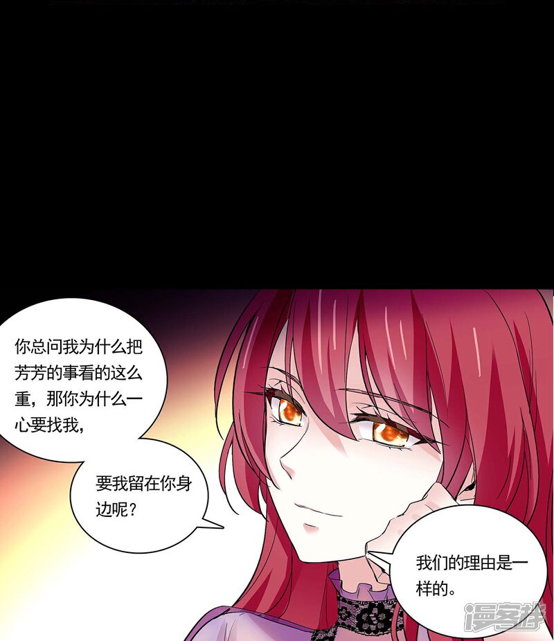 《深海危情（快读版）》第51话 黑名单 第22页