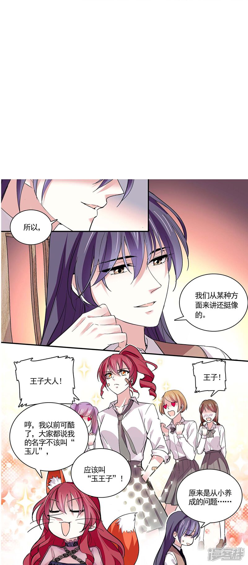《深海危情（快读版）》第51话 黑名单 第23页