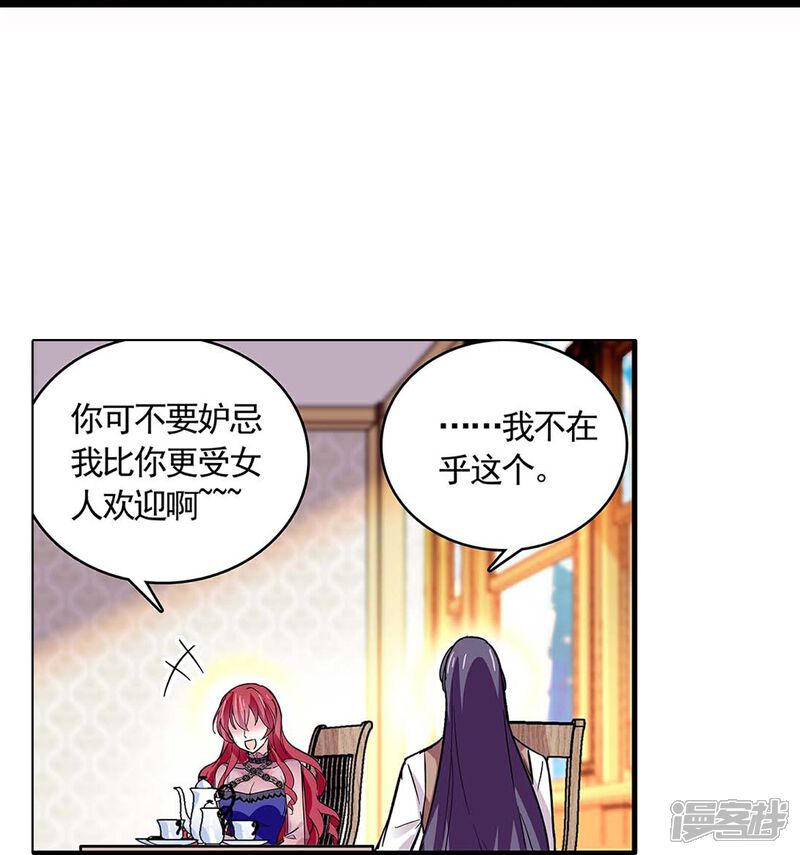 《深海危情（快读版）》第51话 黑名单 第24页