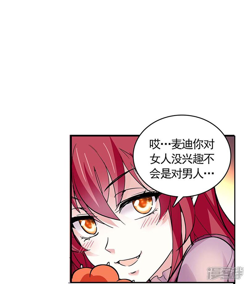 《深海危情（快读版）》第51话 黑名单 第25页