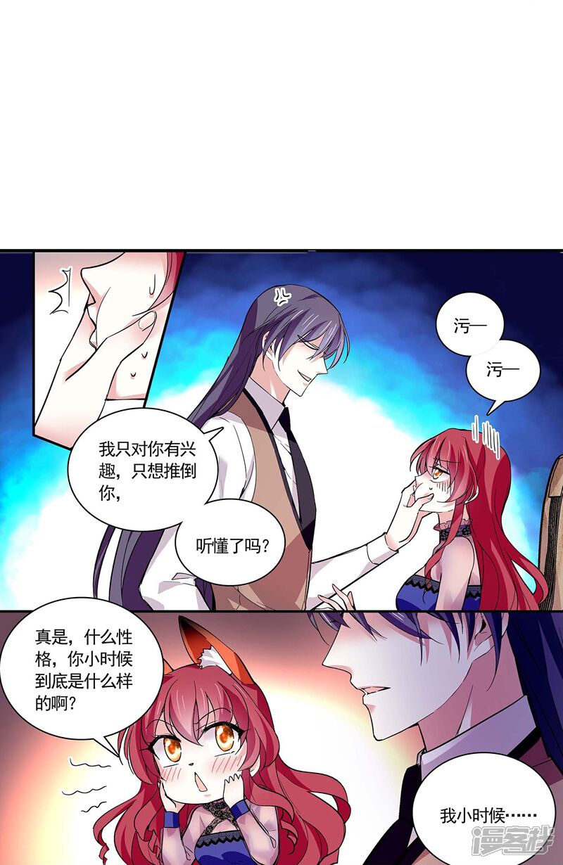 《深海危情（快读版）》第51话 黑名单 第26页