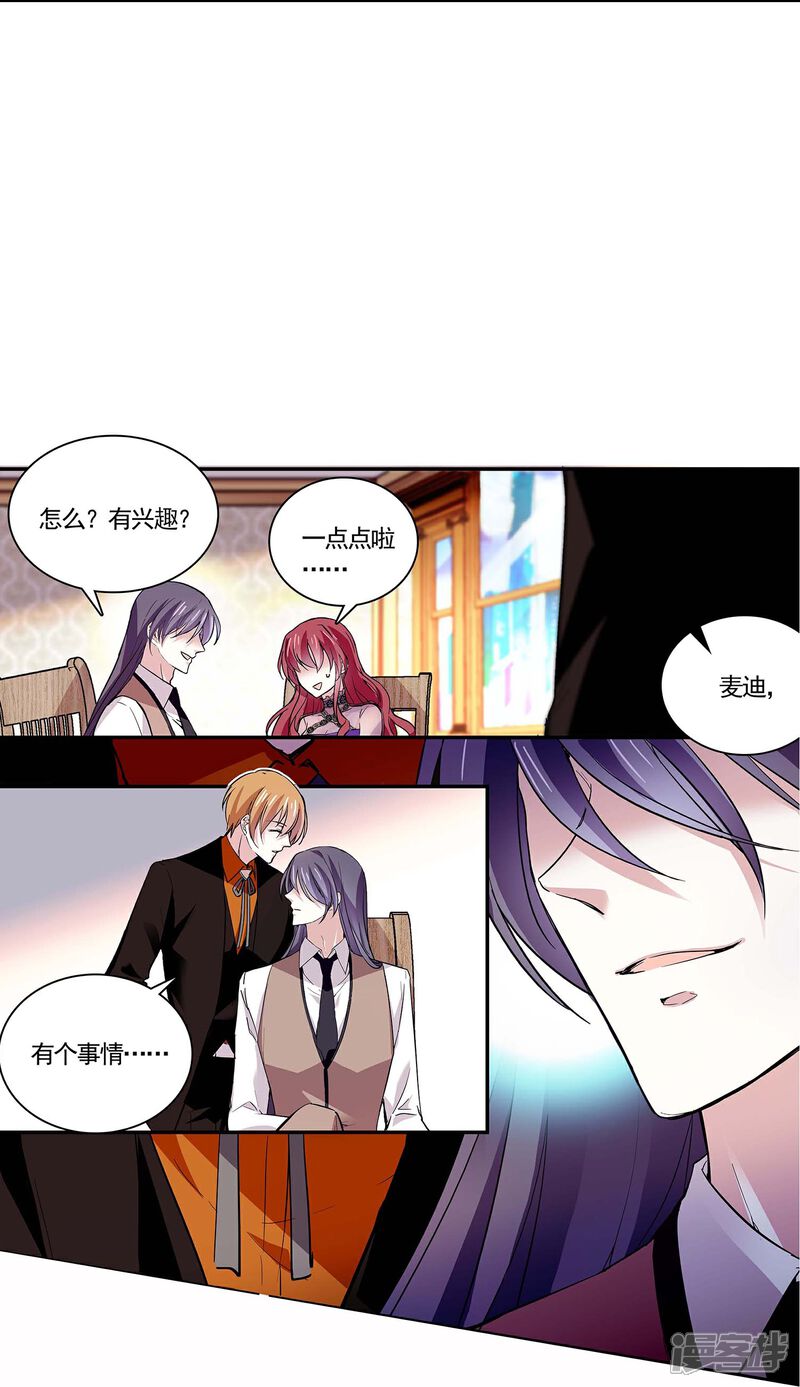《深海危情（快读版）》第51话 黑名单 第27页