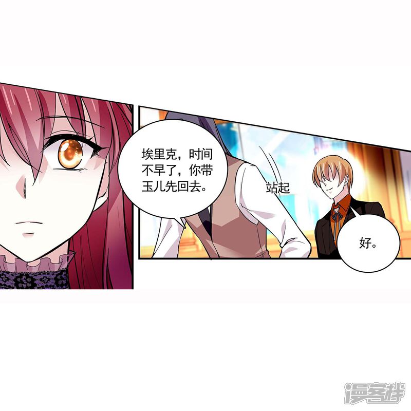 《深海危情（快读版）》第51话 黑名单 第28页
