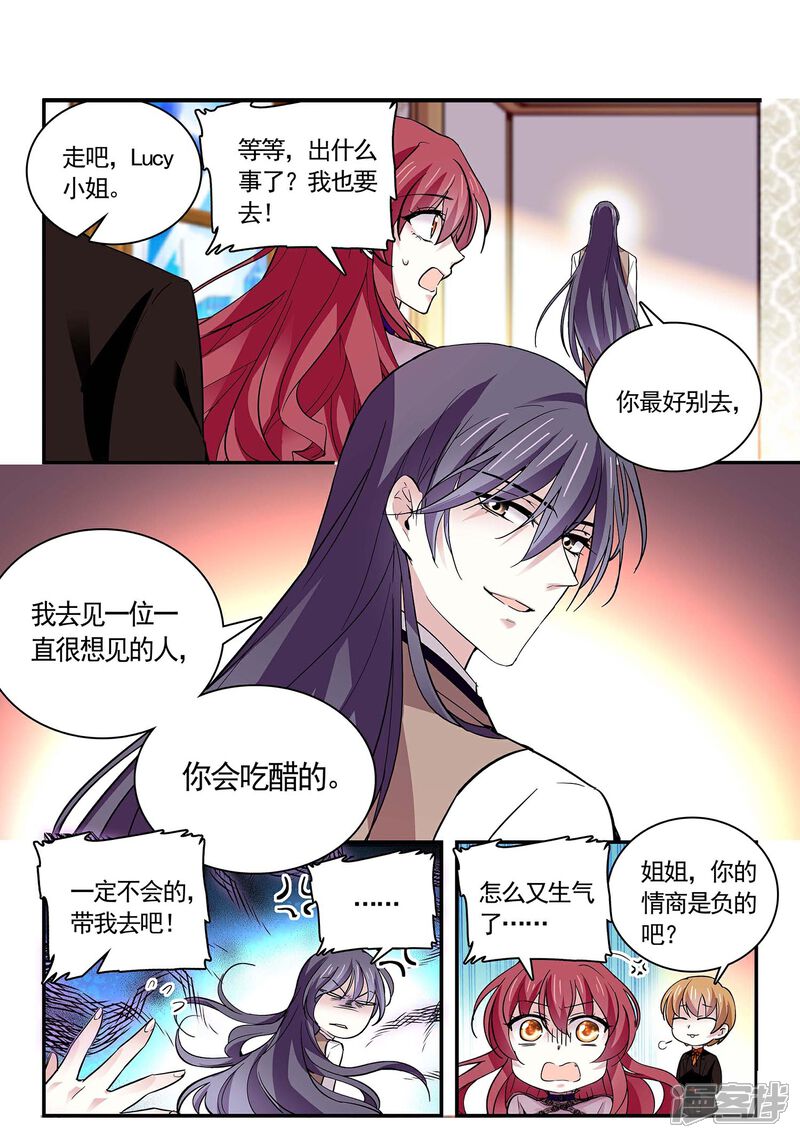 《深海危情（快读版）》第51话 黑名单 第29页
