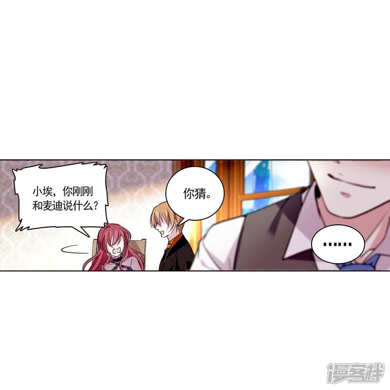 《深海危情（快读版）》第51话 黑名单 第30页