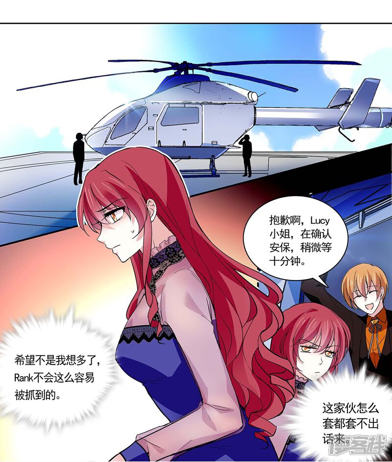 《深海危情（快读版）》第51话 黑名单 第32页