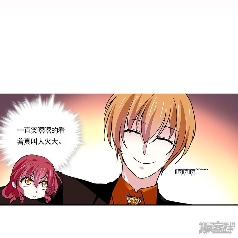 《深海危情（快读版）》第51话 黑名单 第33页