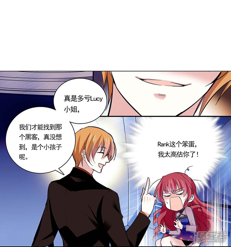 《深海危情（快读版）》第51话 黑名单 第34页