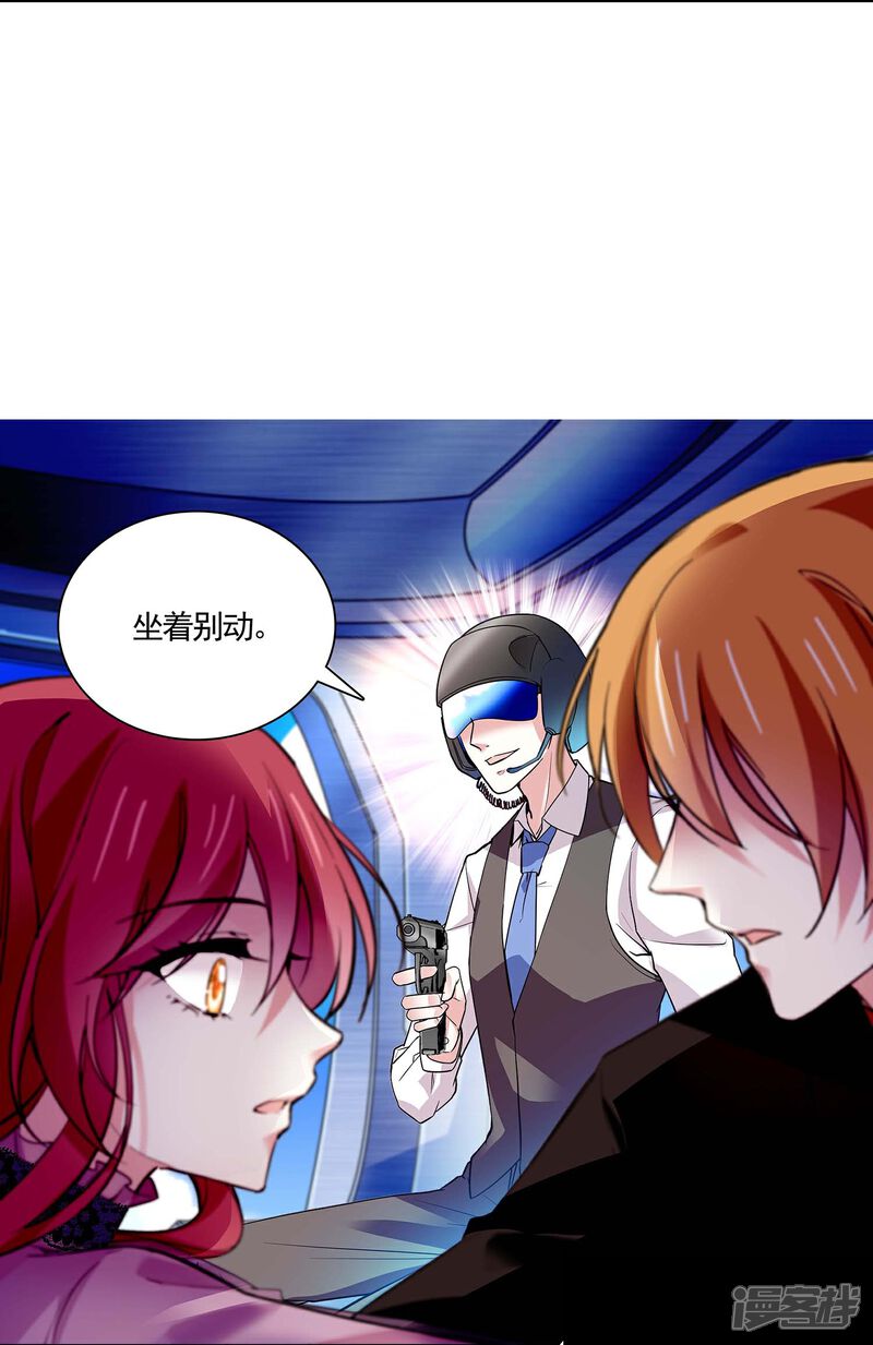 《深海危情（快读版）》第51话 黑名单 第37页