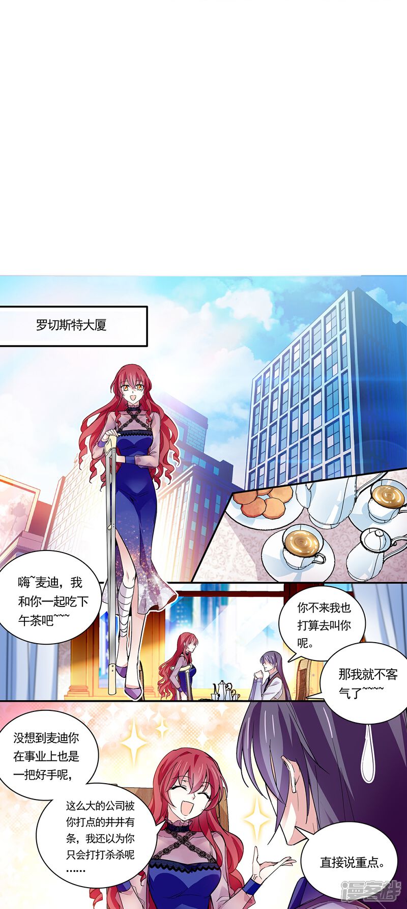《深海危情（快读版）》第51话 黑名单 第9页
