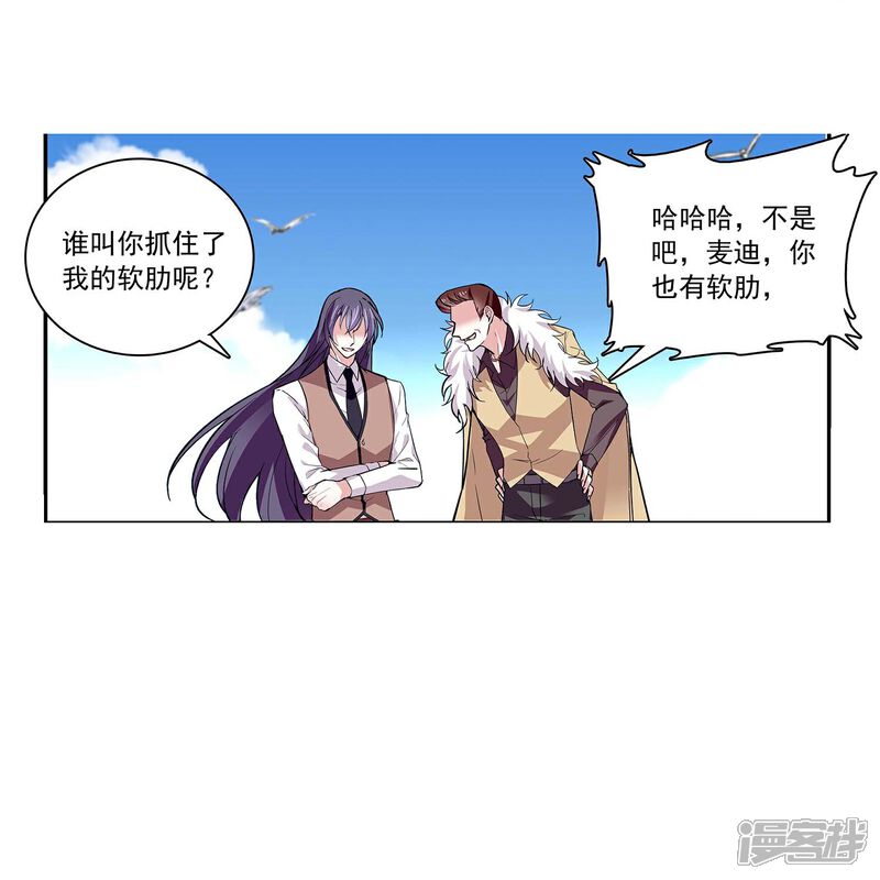 《深海危情（快读版）》第54话 舍命保护 第10页