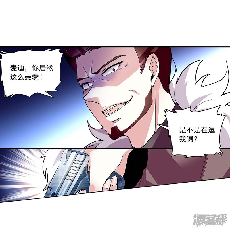 《深海危情（快读版）》第54话 舍命保护 第11页