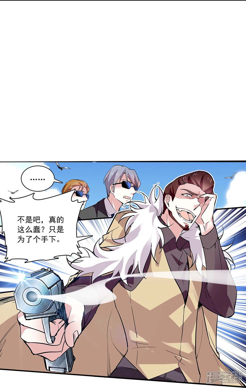 《深海危情（快读版）》第54话 舍命保护 第15页