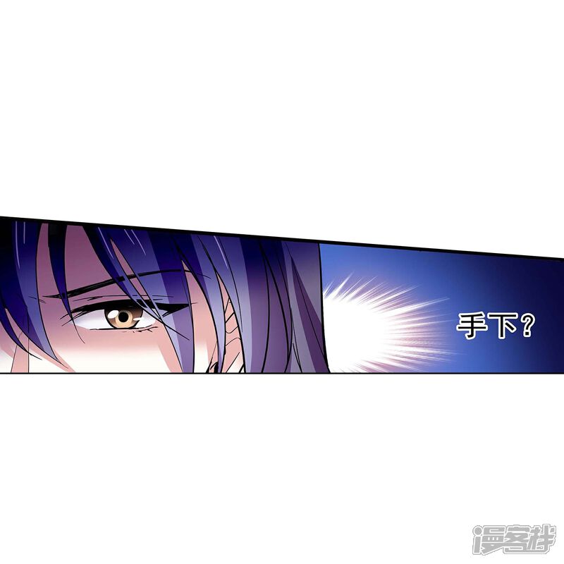 《深海危情（快读版）》第54话 舍命保护 第16页