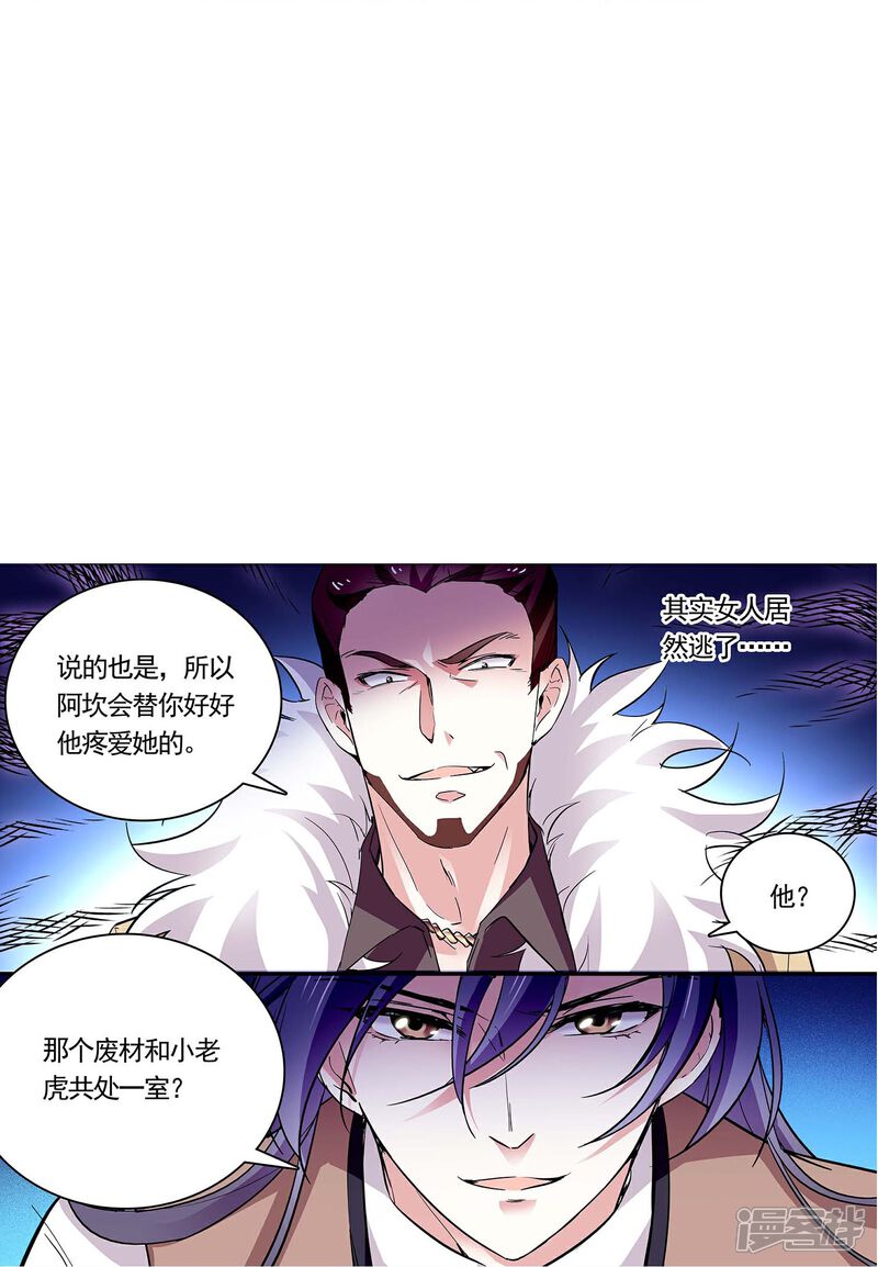 《深海危情（快读版）》第54话 舍命保护 第22页