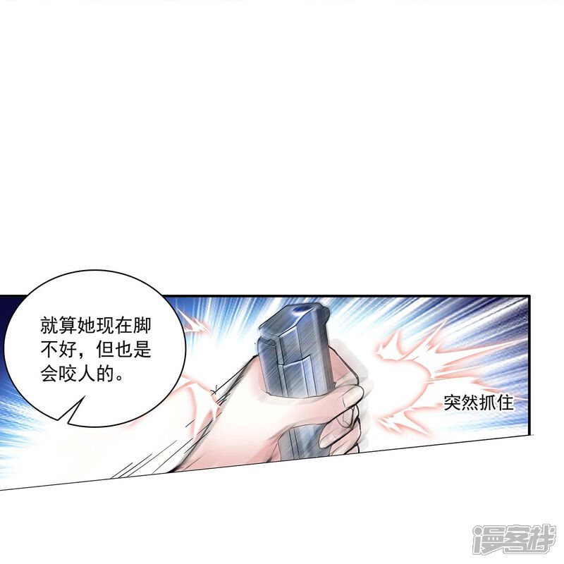 《深海危情（快读版）》第54话 舍命保护 第23页