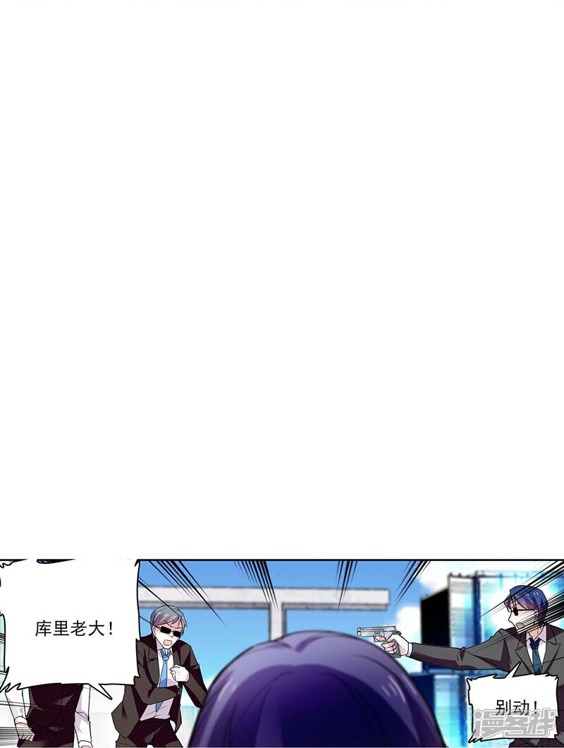 《深海危情（快读版）》第54话 舍命保护 第25页