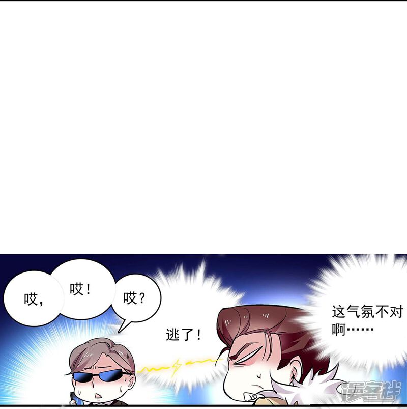 《深海危情（快读版）》第54话 舍命保护 第27页