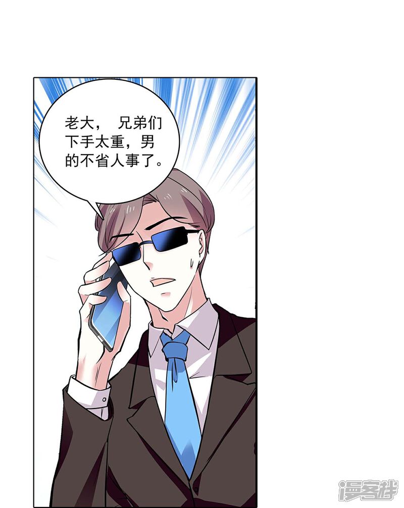 《深海危情（快读版）》第54话 舍命保护 第29页