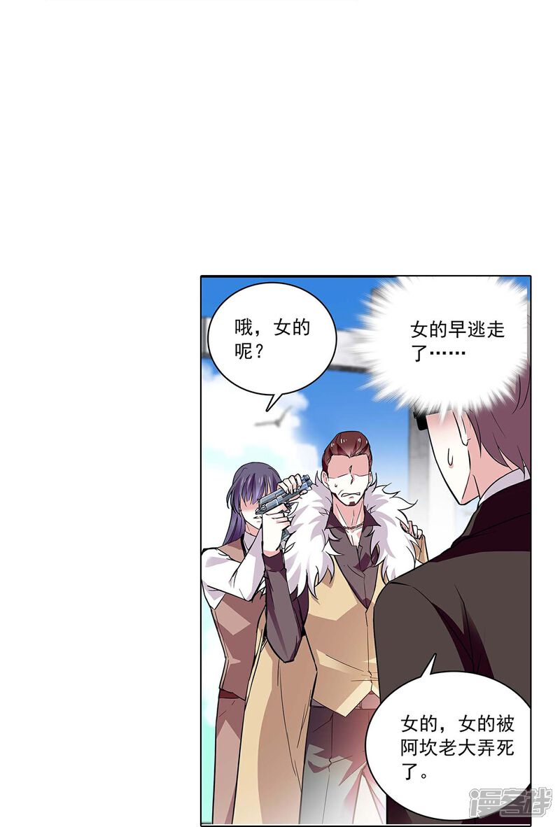 《深海危情（快读版）》第54话 舍命保护 第30页