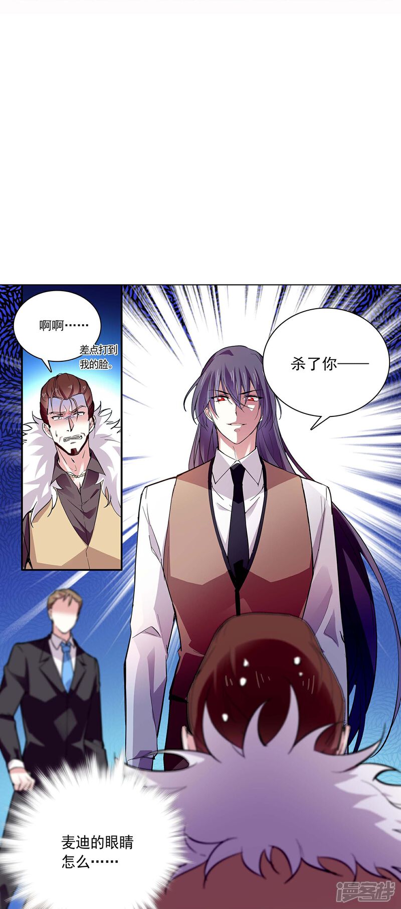 《深海危情（快读版）》第54话 舍命保护 第32页