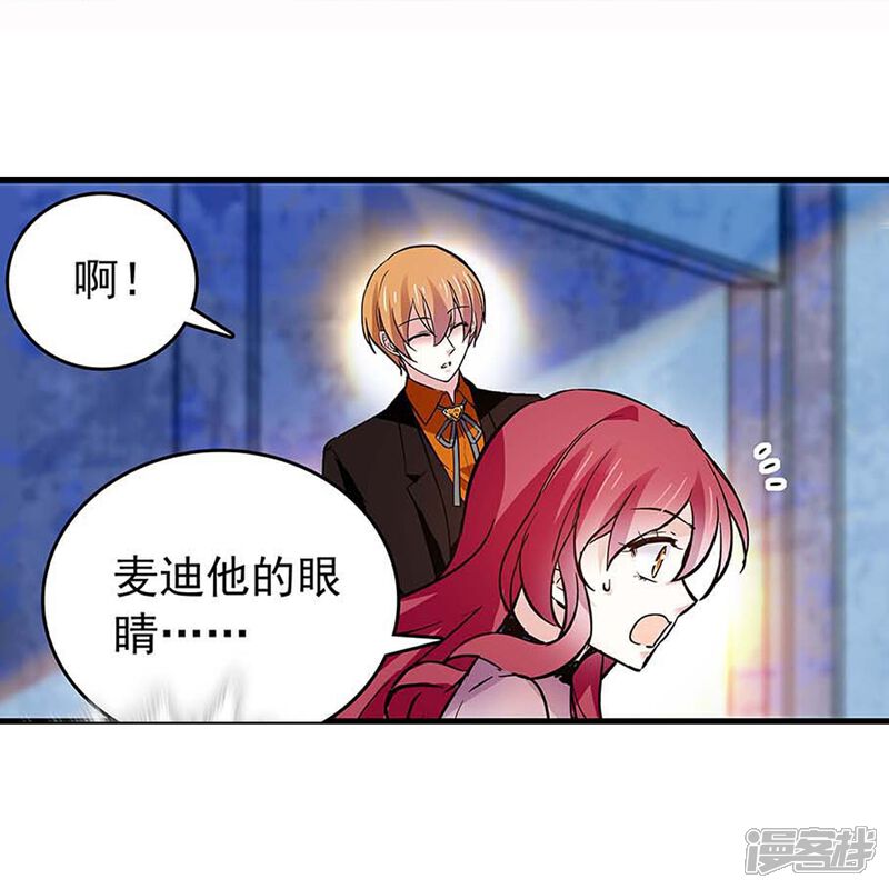 《深海危情（快读版）》第54话 舍命保护 第33页