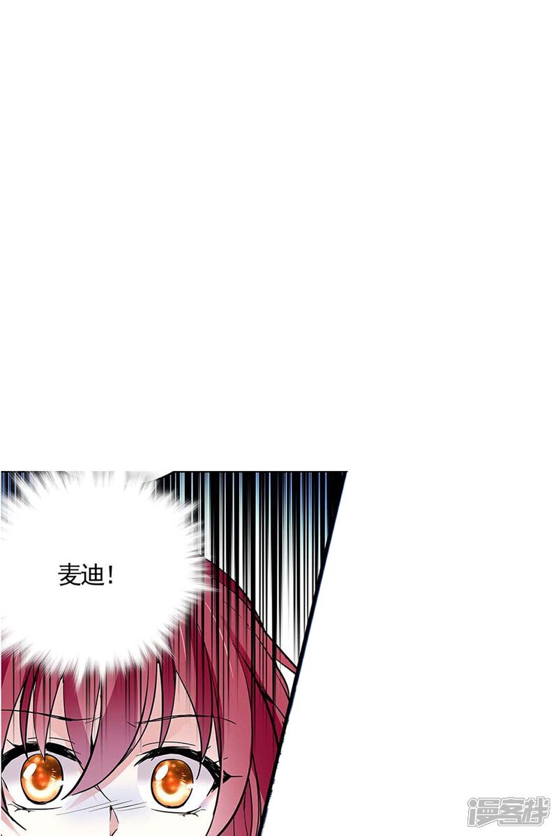 《深海危情（快读版）》第54话 舍命保护 第35页