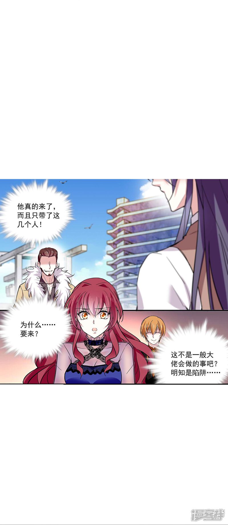 《深海危情（快读版）》第54话 舍命保护 第4页