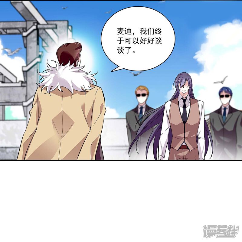 《深海危情（快读版）》第54话 舍命保护 第5页
