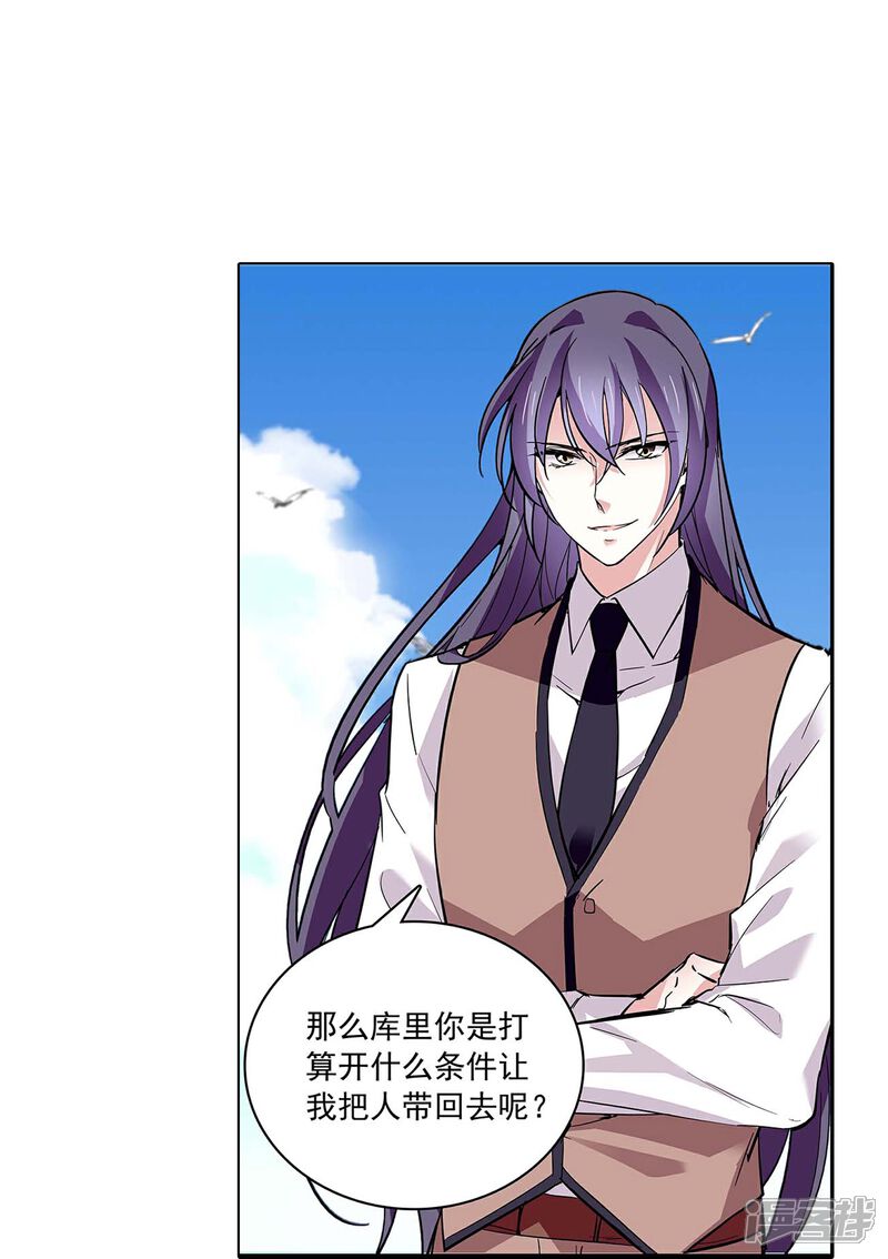 《深海危情（快读版）》第54话 舍命保护 第6页
