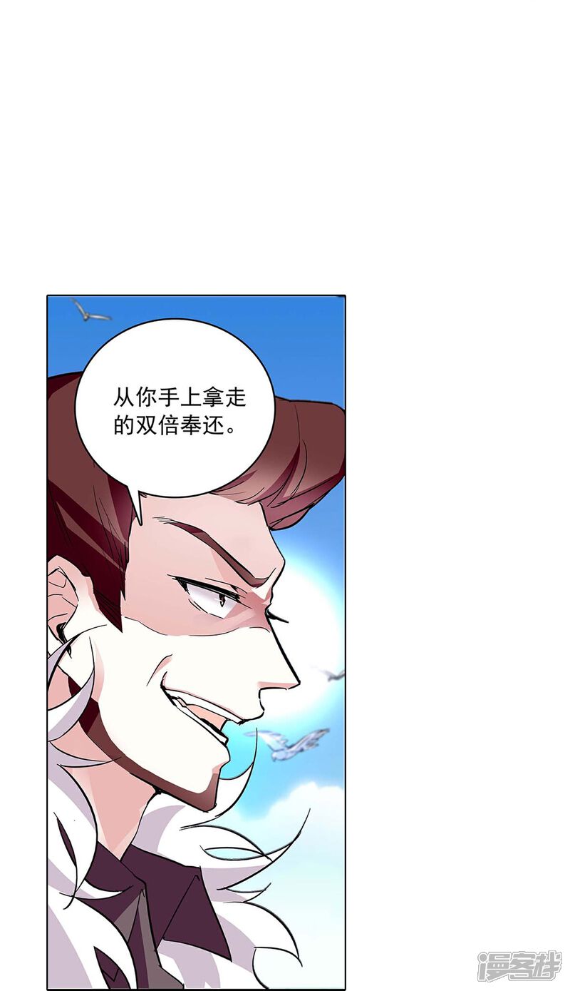 《深海危情（快读版）》第54话 舍命保护 第7页