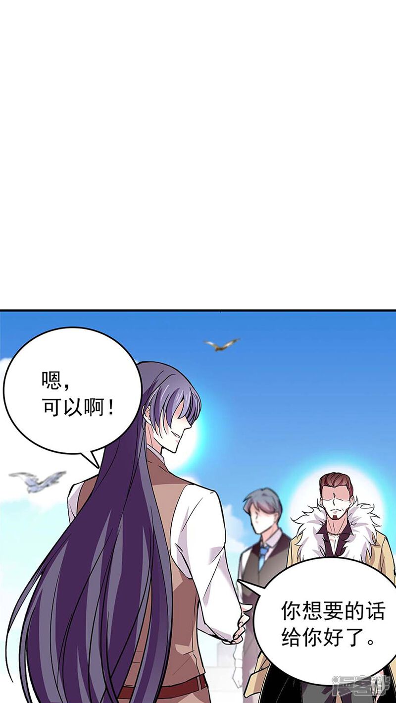 《深海危情（快读版）》第54话 舍命保护 第8页