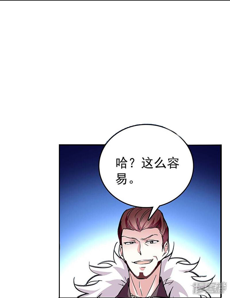 《深海危情（快读版）》第54话 舍命保护 第9页