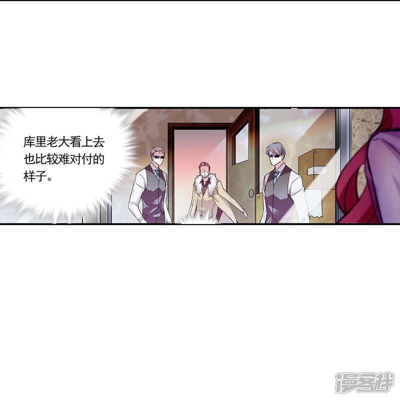 《深海危情（快读版）》第53话 致命威胁 第10页