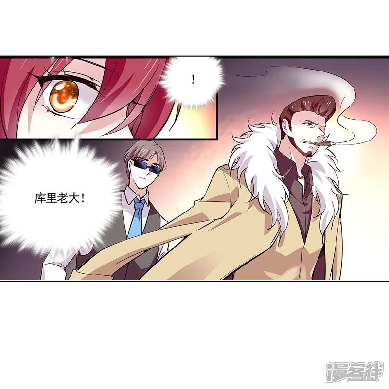 《深海危情（快读版）》第53话 致命威胁 第11页