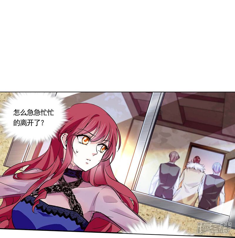 《深海危情（快读版）》第53话 致命威胁 第12页