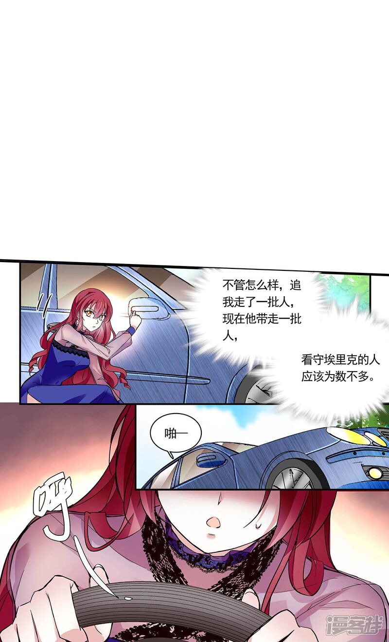 《深海危情（快读版）》第53话 致命威胁 第13页