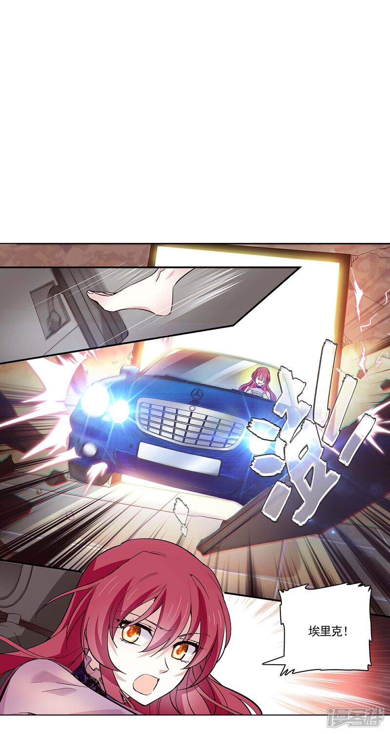 《深海危情（快读版）》第53话 致命威胁 第15页
