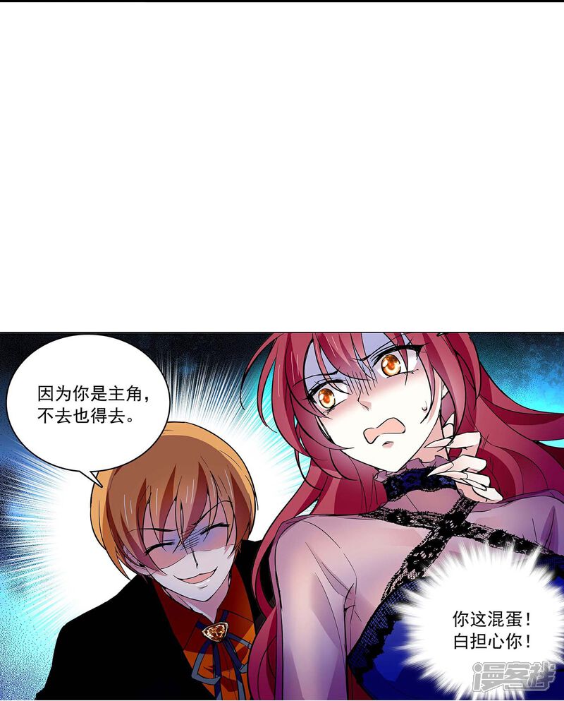 《深海危情（快读版）》第53话 致命威胁 第21页