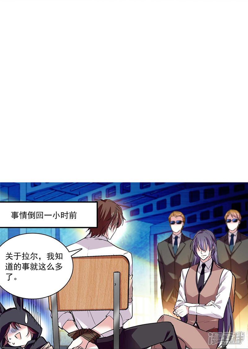 《深海危情（快读版）》第53话 致命威胁 第22页