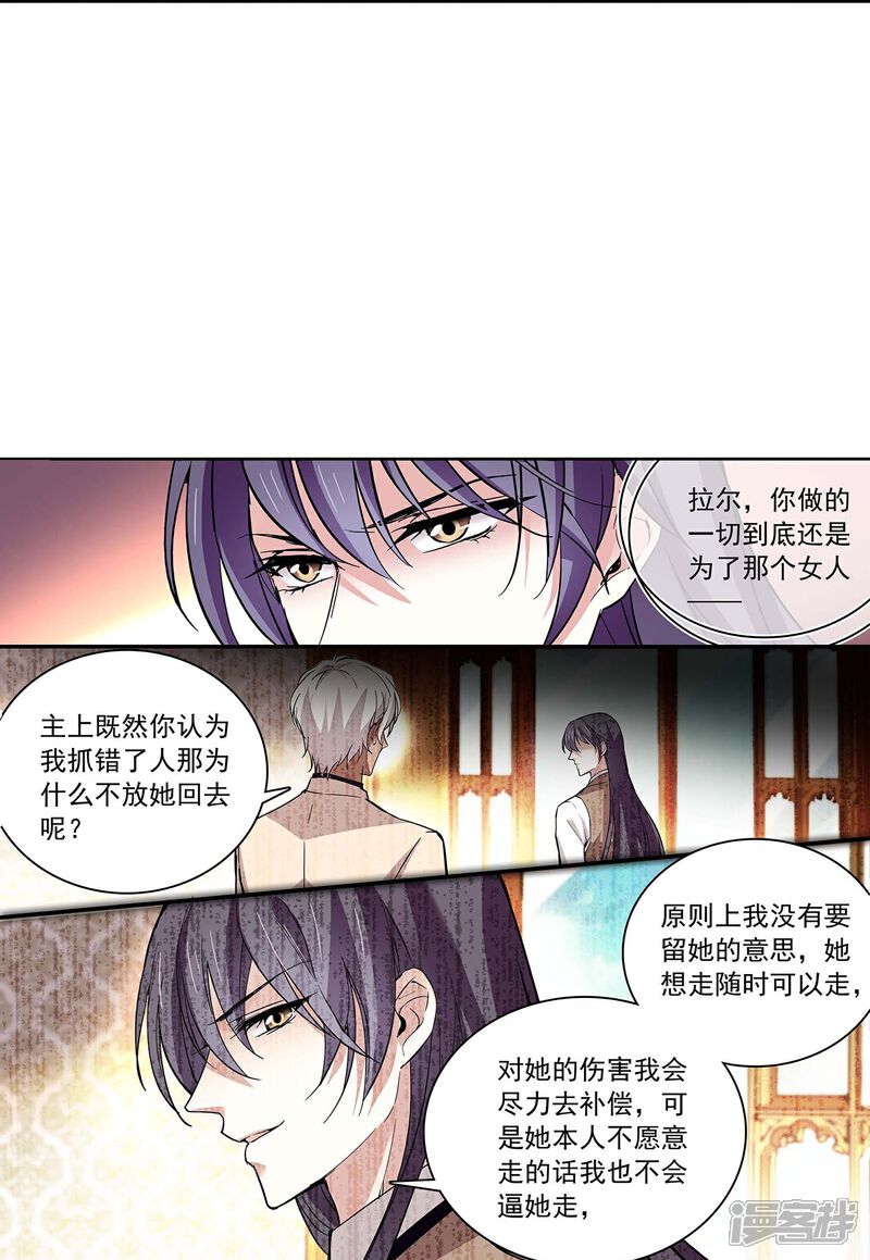 《深海危情（快读版）》第53话 致命威胁 第23页
