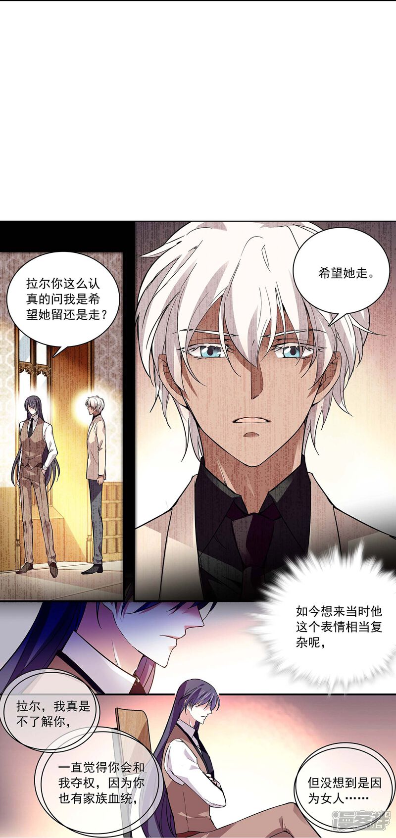 《深海危情（快读版）》第53话 致命威胁 第24页