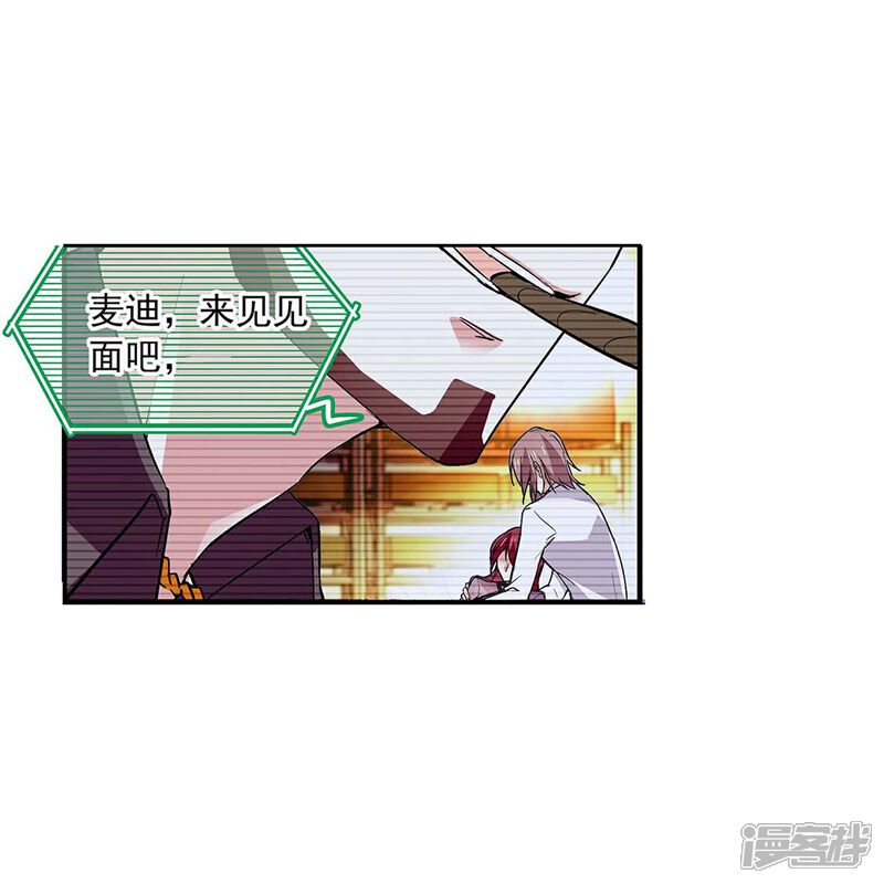 《深海危情（快读版）》第53话 致命威胁 第27页