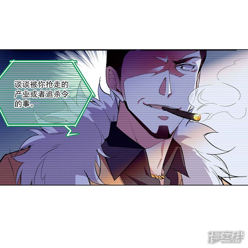 《深海危情（快读版）》第53话 致命威胁 第28页