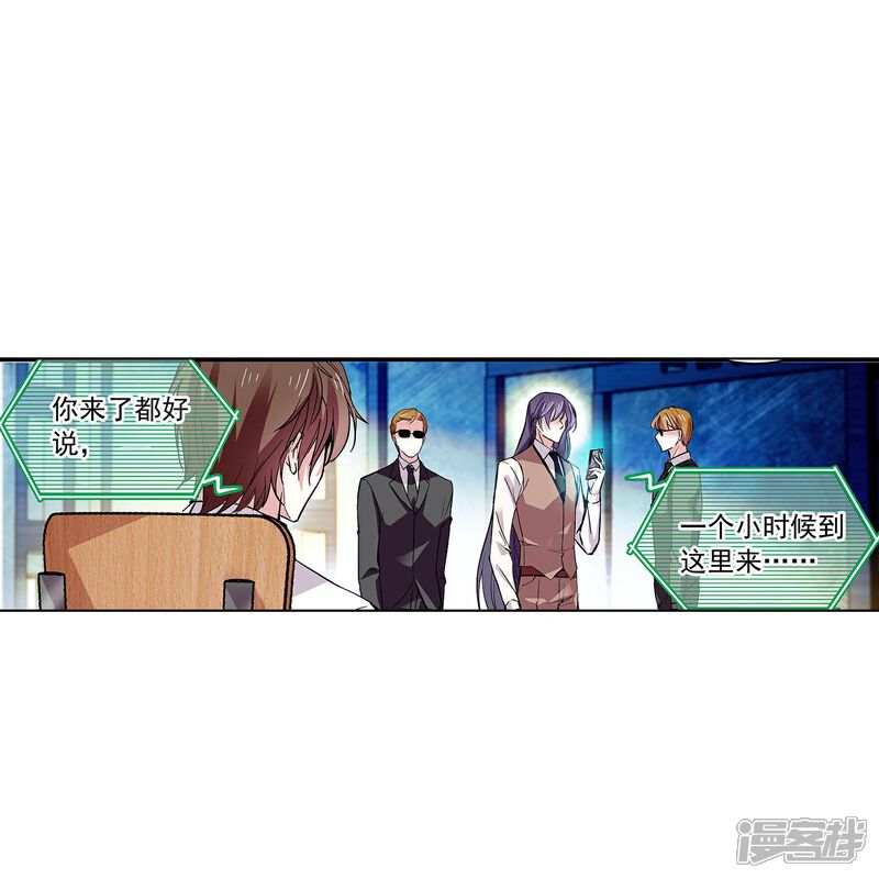 《深海危情（快读版）》第53话 致命威胁 第30页