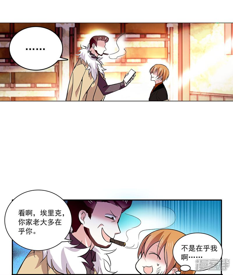 《深海危情（快读版）》第53话 致命威胁 第31页